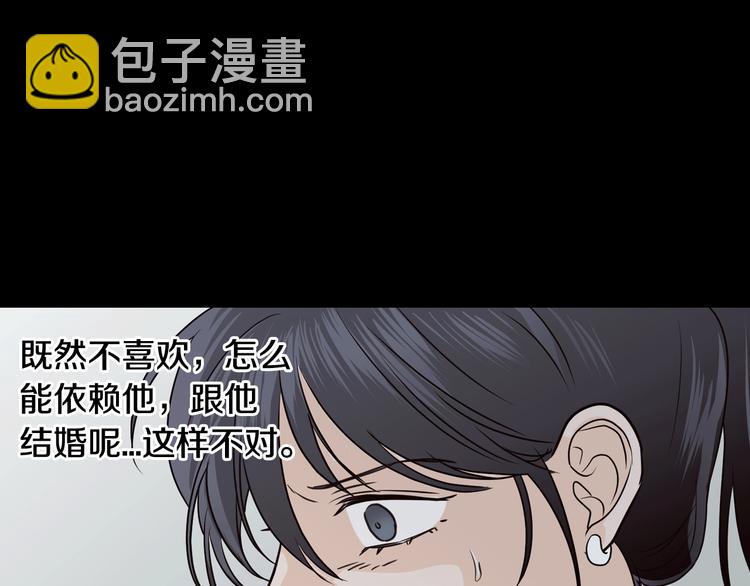 窈窕淑男 - 第8話 好久不見(4/5) - 4