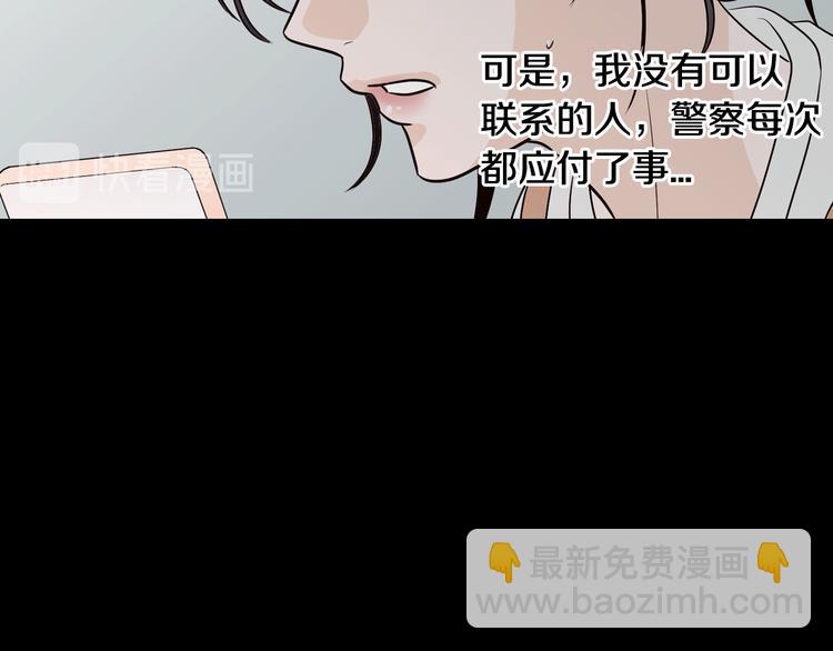 窈窕淑男 - 第8話 好久不見(4/5) - 5