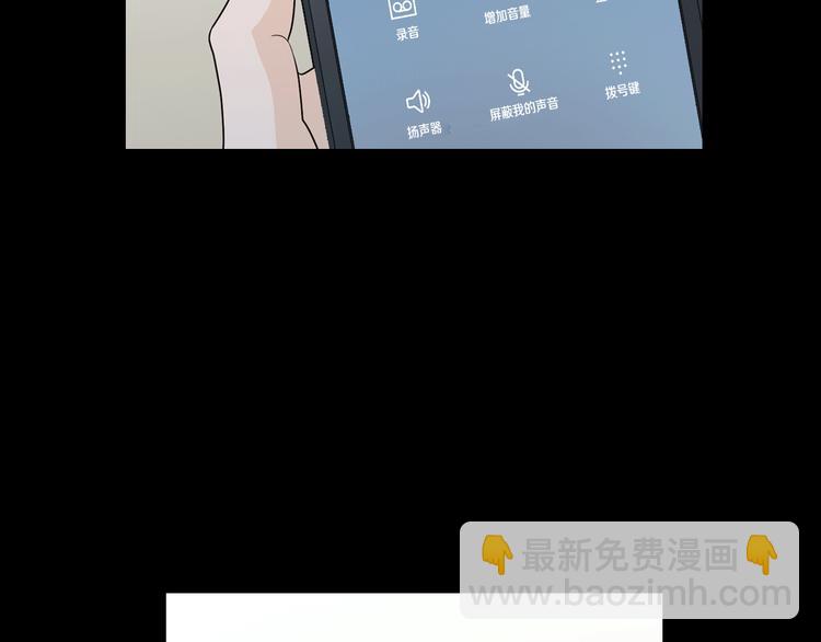 窈窕淑男 - 第8話 好久不見(4/5) - 7