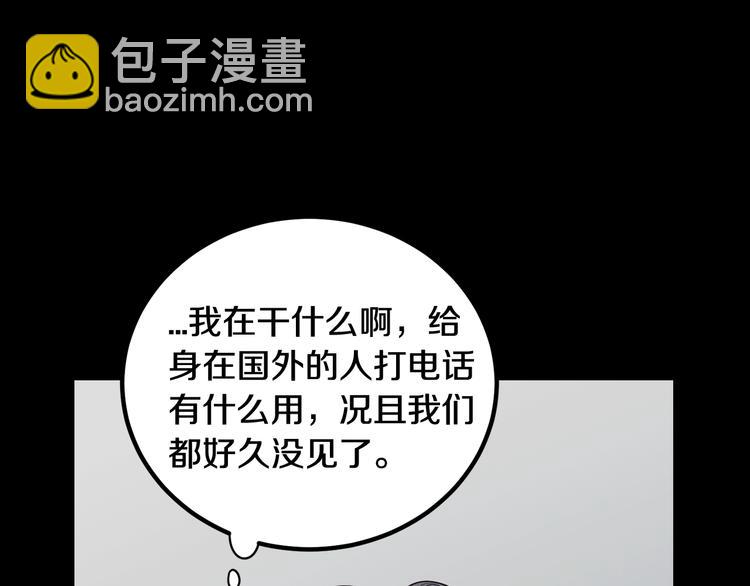 窈窕淑男 - 第8話 好久不見(4/5) - 2