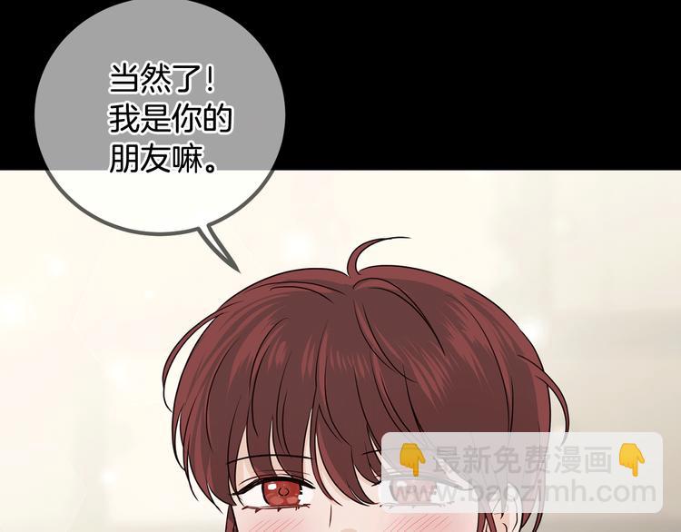 窈窕淑男 - 第8話 好久不見(4/5) - 5