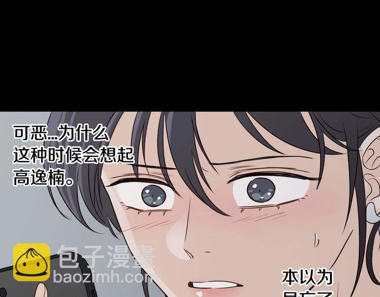 窈窕淑男 - 第8話 好久不見(4/5) - 7