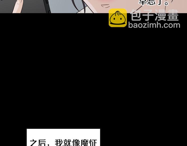 窈窕淑男 - 第8話 好久不見(4/5) - 8