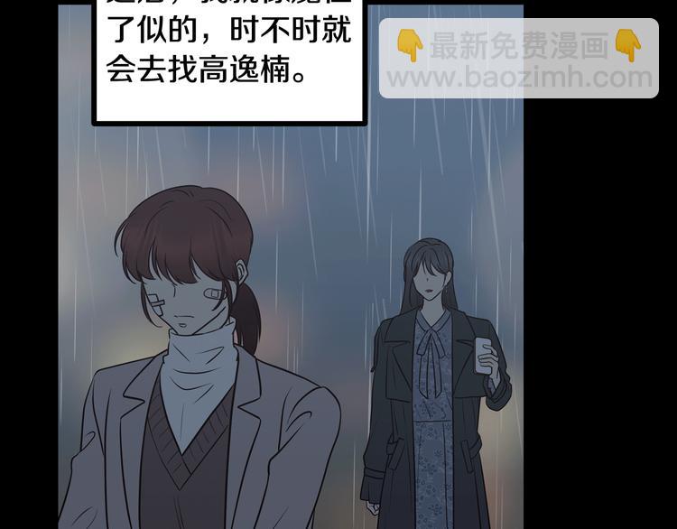 窈窕淑男 - 第8話 好久不見(4/5) - 1