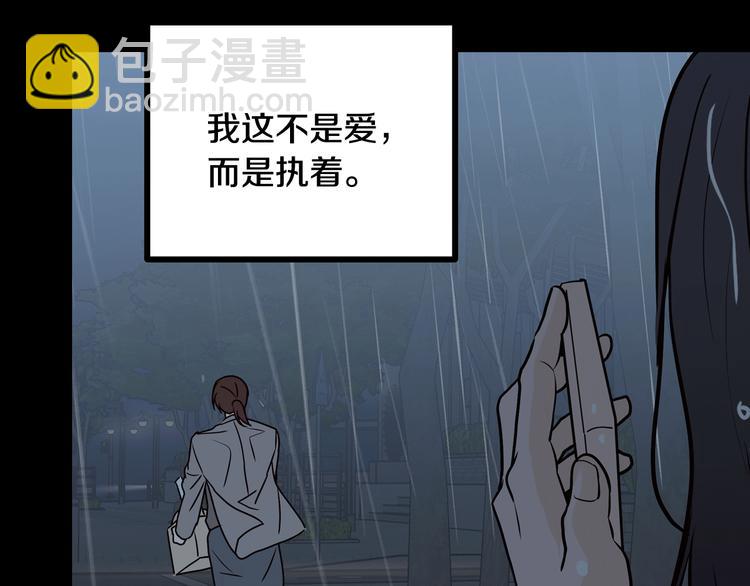 窈窕淑男 - 第8話 好久不見(4/5) - 3