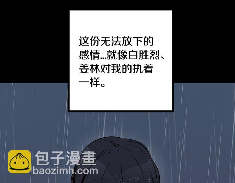 窈窕淑男 - 第8話 好久不見(4/5) - 5