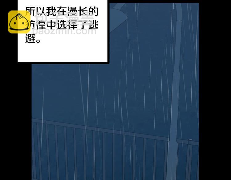 窈窕淑男 - 第8話 好久不見(4/5) - 8