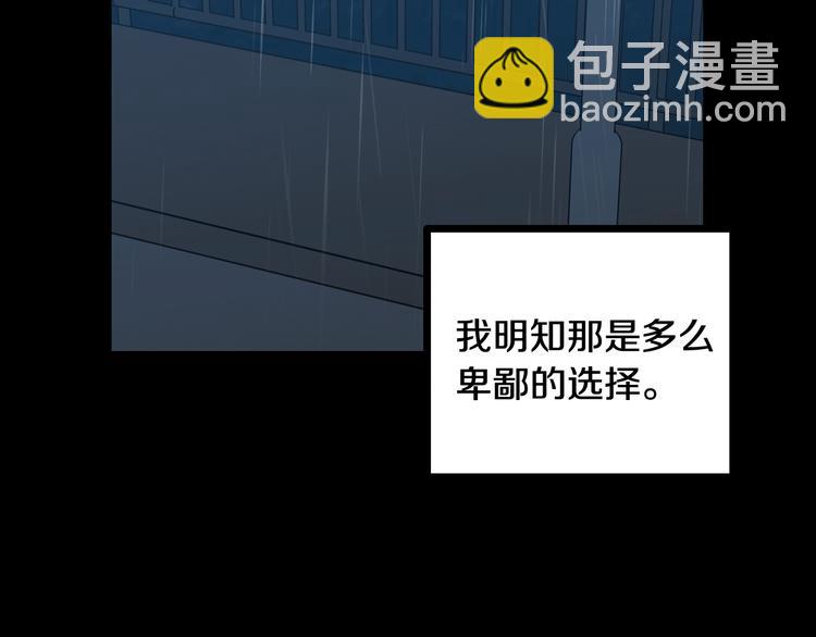 窈窕淑男 - 第8話 好久不見(4/5) - 1