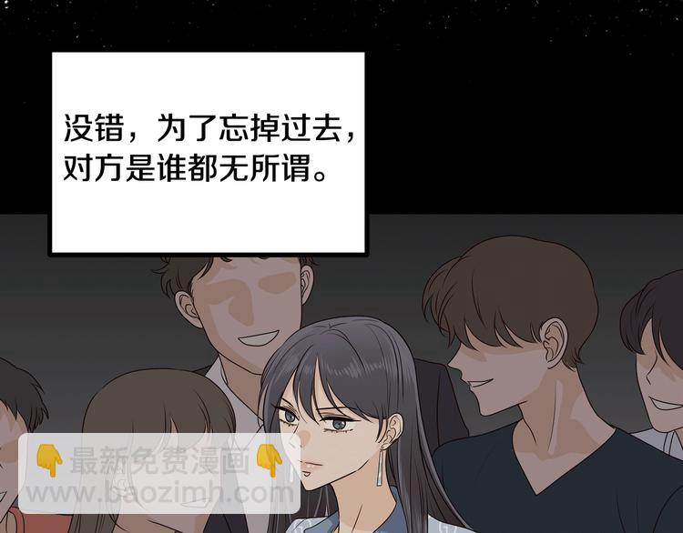 窈窕淑男 - 第8話 好久不見(1/5) - 2