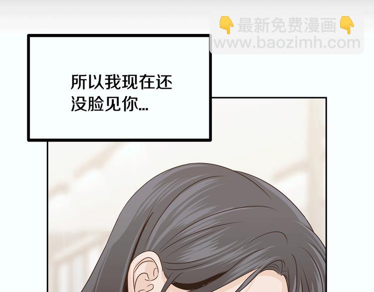 窈窕淑男 - 第8話 好久不見(4/5) - 4