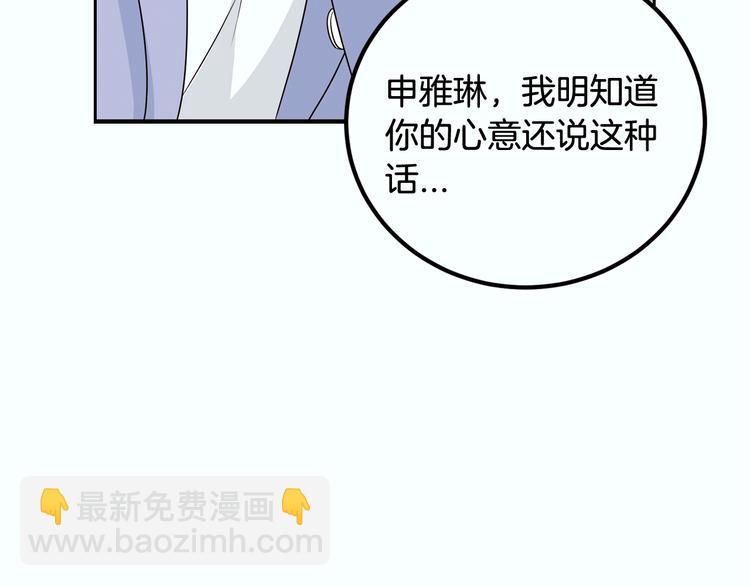 窈窕淑男 - 第8話 好久不見(4/5) - 6