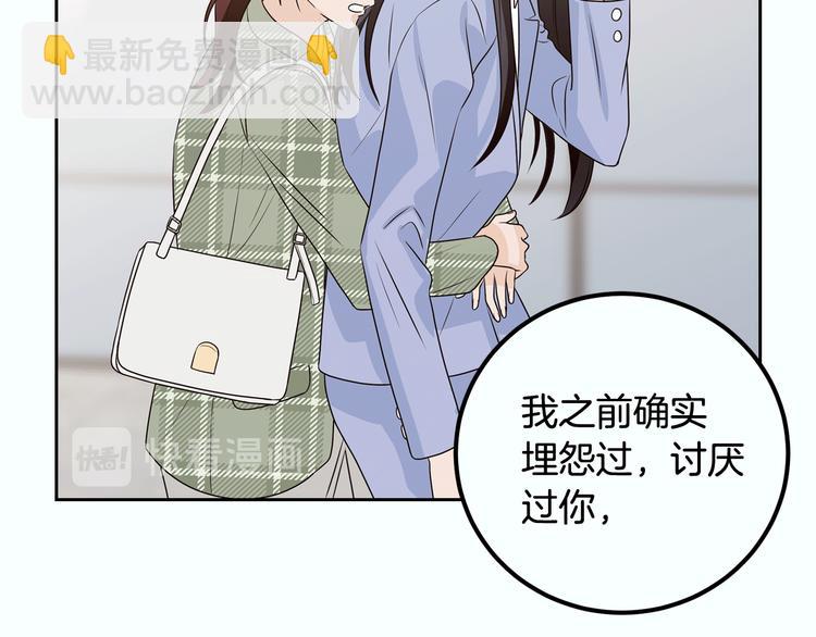 窈窕淑男 - 第8話 好久不見(4/5) - 8