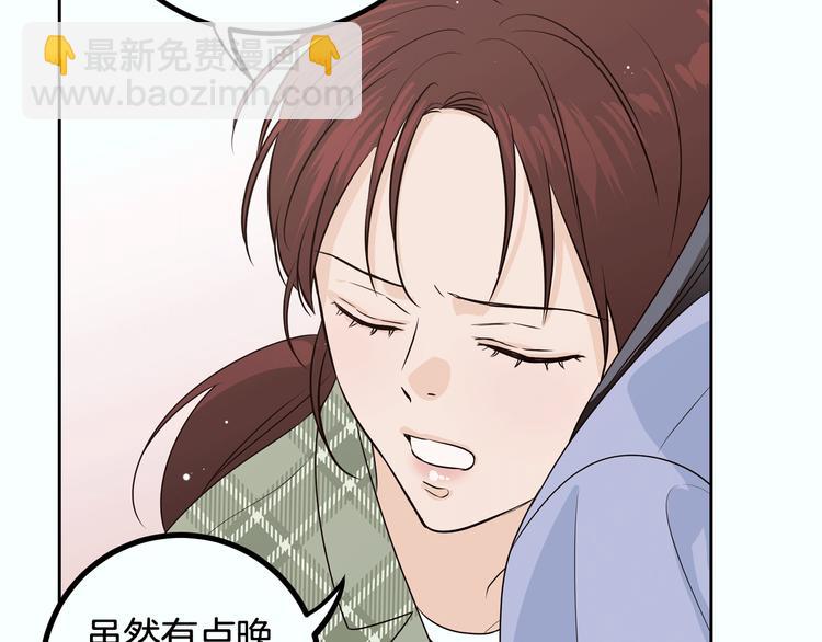 窈窕淑男 - 第8話 好久不見(4/5) - 2