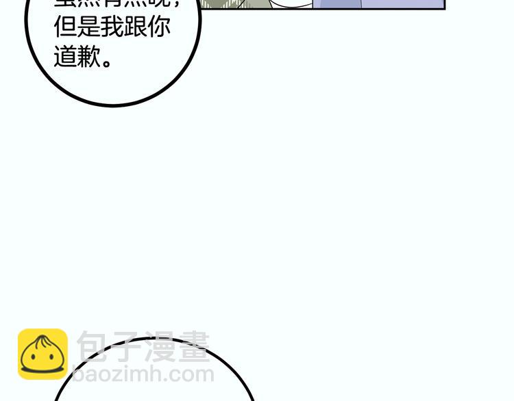 窈窕淑男 - 第8話 好久不見(4/5) - 3