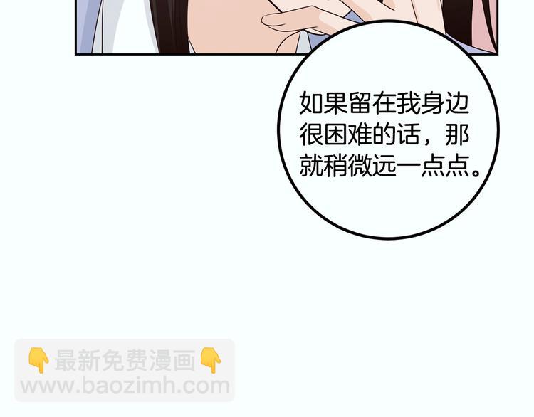 窈窕淑男 - 第8話 好久不見(4/5) - 5