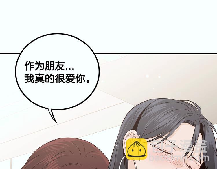 窈窕淑男 - 第8話 好久不見(4/5) - 6