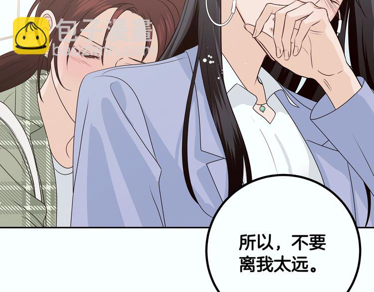 窈窕淑男 - 第8話 好久不見(4/5) - 7