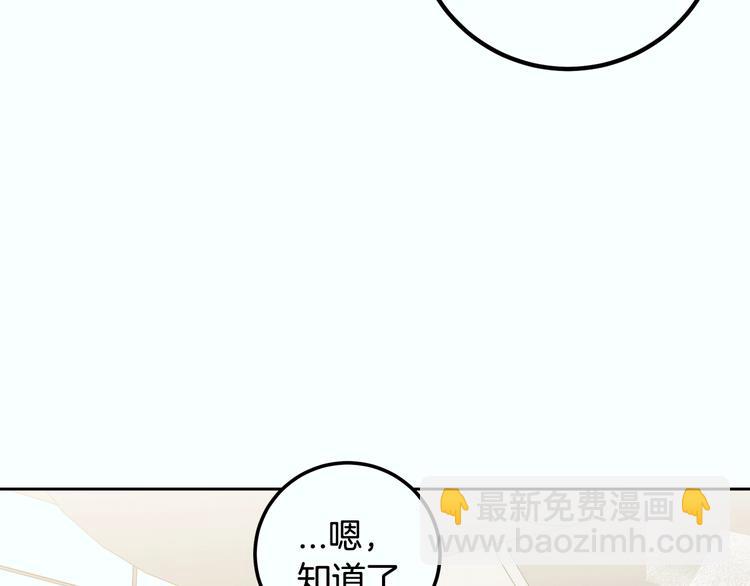 窈窕淑男 - 第8話 好久不見(4/5) - 8