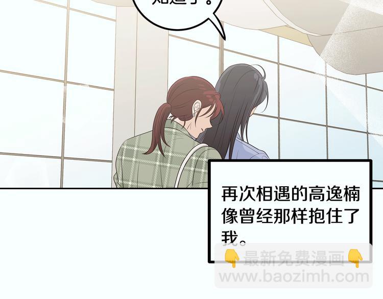 窈窕淑男 - 第8話 好久不見(4/5) - 1