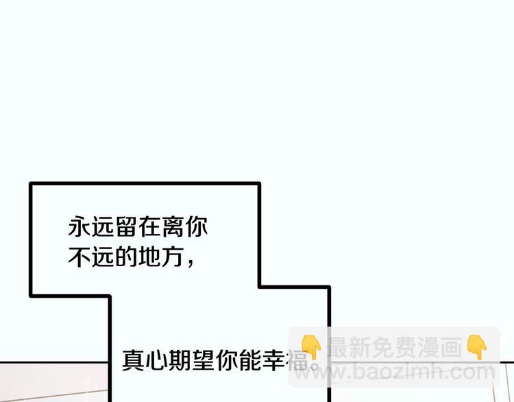 窈窕淑男 - 第8話 好久不見(4/5) - 4