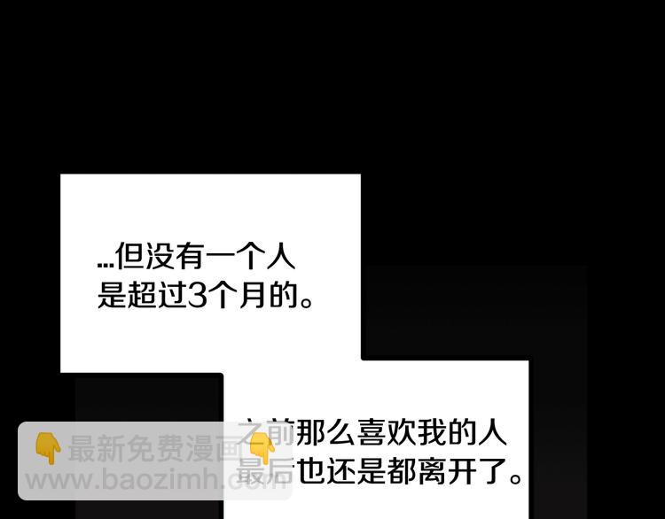 窈窕淑男 - 第8話 好久不見(1/5) - 4