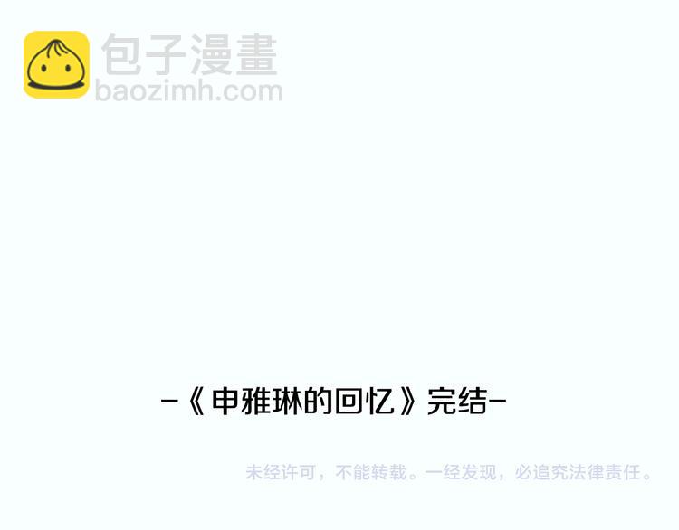 窈窕淑男 - 第8話 好久不見(5/5) - 1