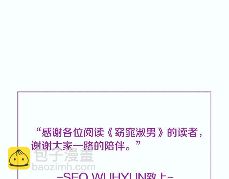 窈窕淑男 - 第8話 好久不見(5/5) - 1