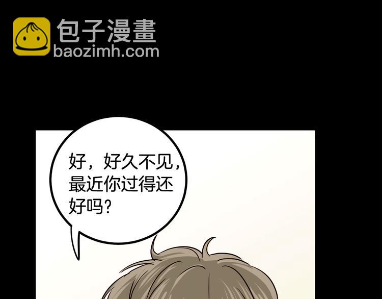 窈窕淑男 - 第8話 好久不見(1/5) - 1