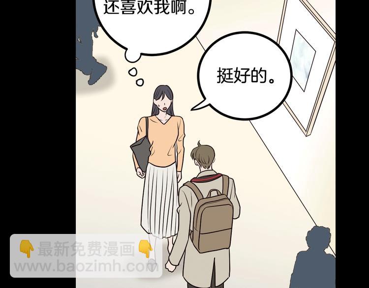 窈窕淑男 - 第8話 好久不見(1/5) - 4