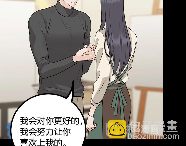 窈窕淑男 - 第8話 好久不見(1/5) - 7