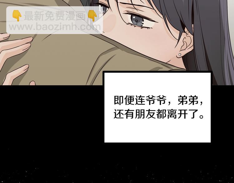 窈窕淑男 - 第8話 好久不見(1/5) - 1