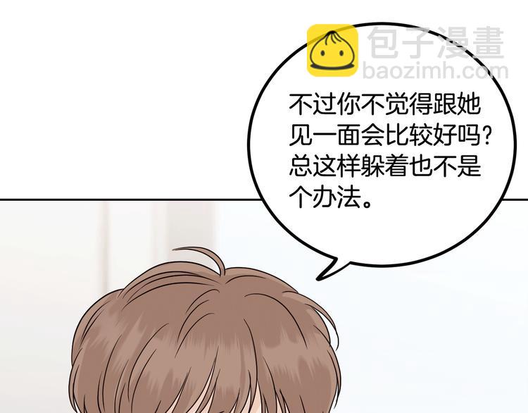 窈窕淑男 - 第8話 好久不見(1/5) - 1