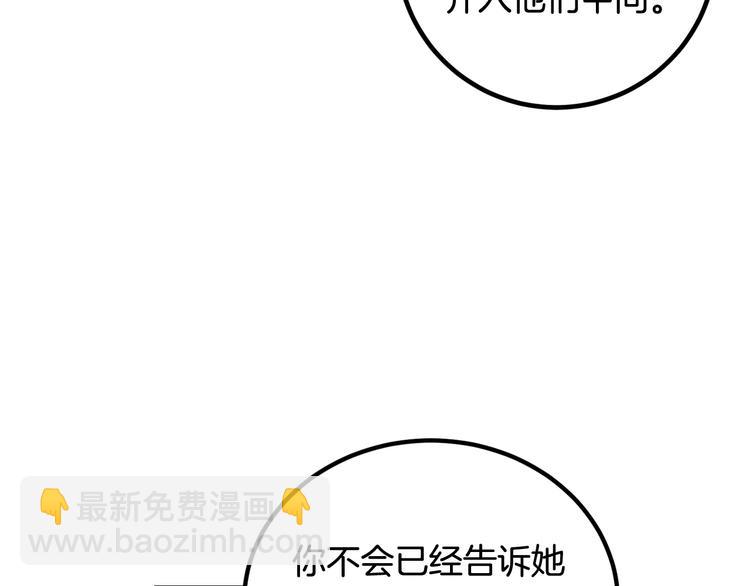 窈窕淑男 - 第8話 好久不見(2/5) - 7