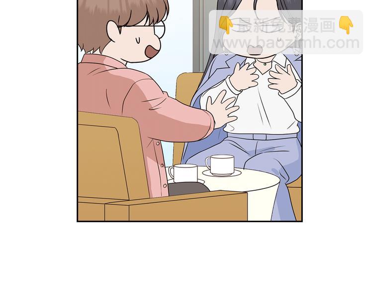 窈窕淑男 - 第8話 好久不見(2/5) - 1