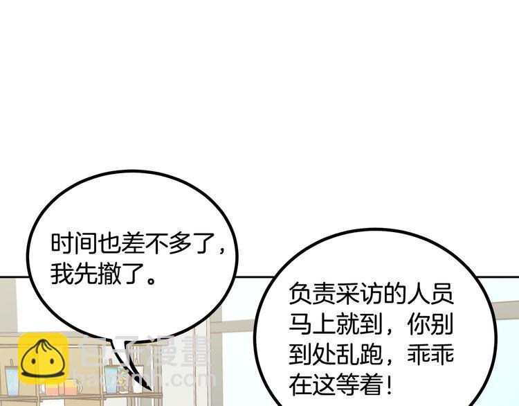 窈窕淑男 - 第8話 好久不見(2/5) - 2