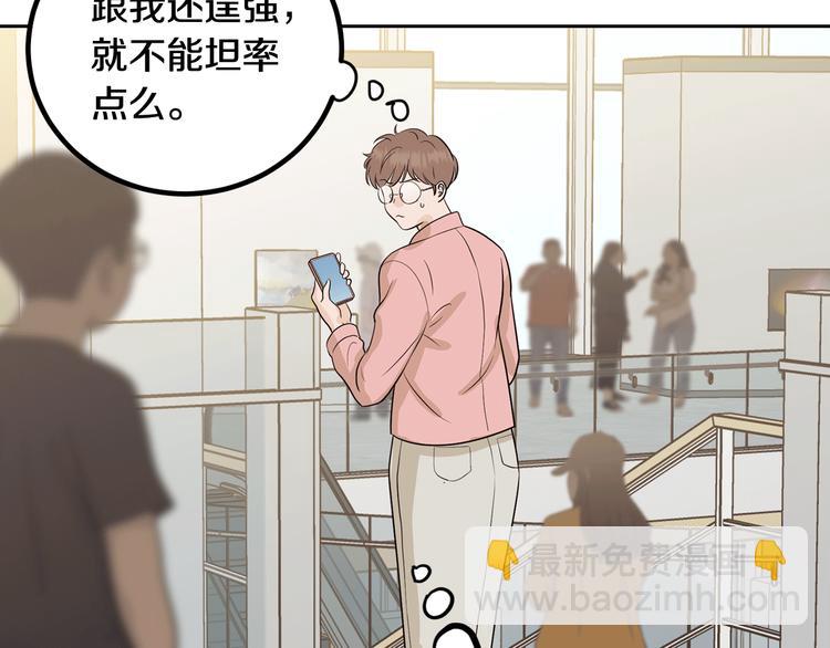 窈窕淑男 - 第8話 好久不見(2/5) - 8