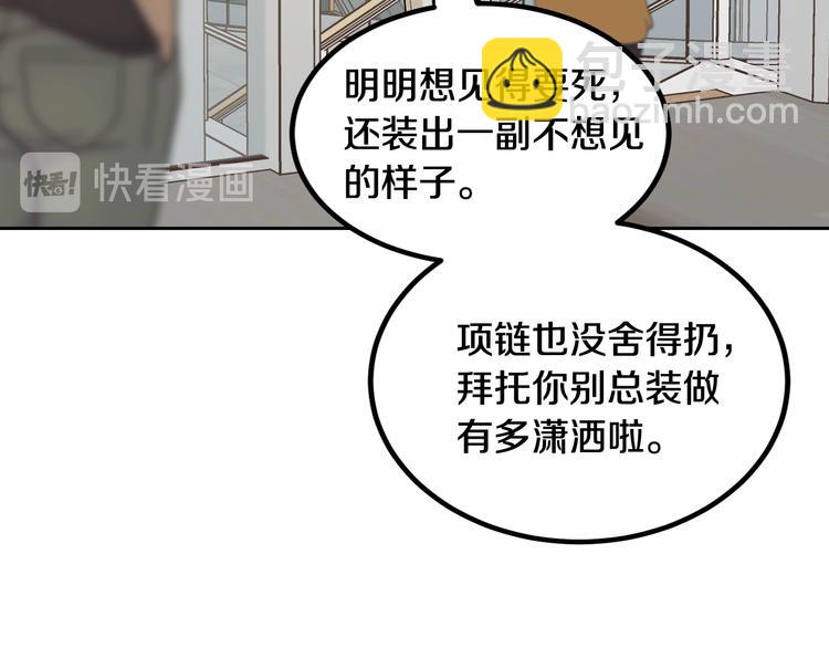 窈窕淑男 - 第8話 好久不見(2/5) - 1