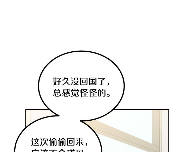 窈窕淑男 - 第8話 好久不見(2/5) - 5