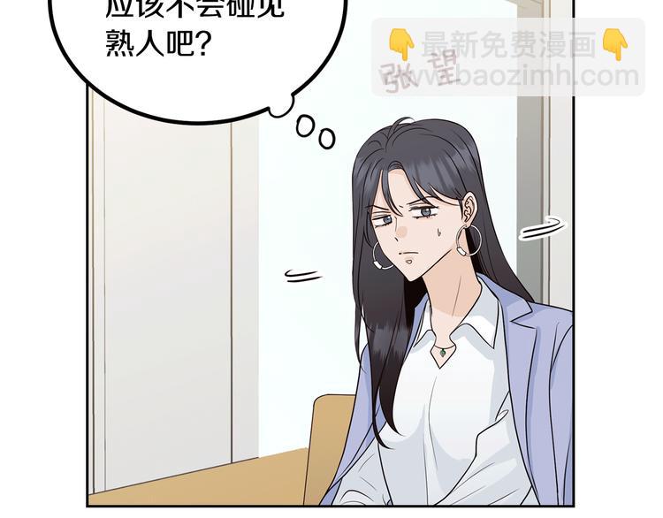 窈窕淑男 - 第8話 好久不見(2/5) - 6