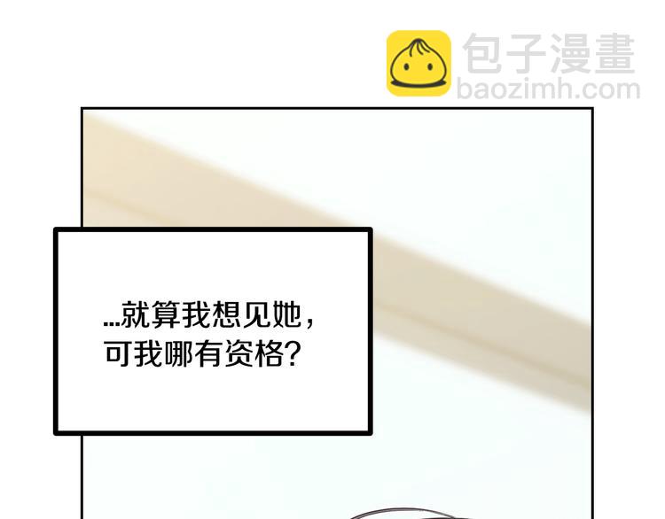 窈窕淑男 - 第8話 好久不見(2/5) - 2