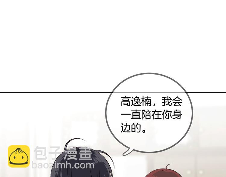 窈窕淑男 - 第8話 好久不見(2/5) - 5