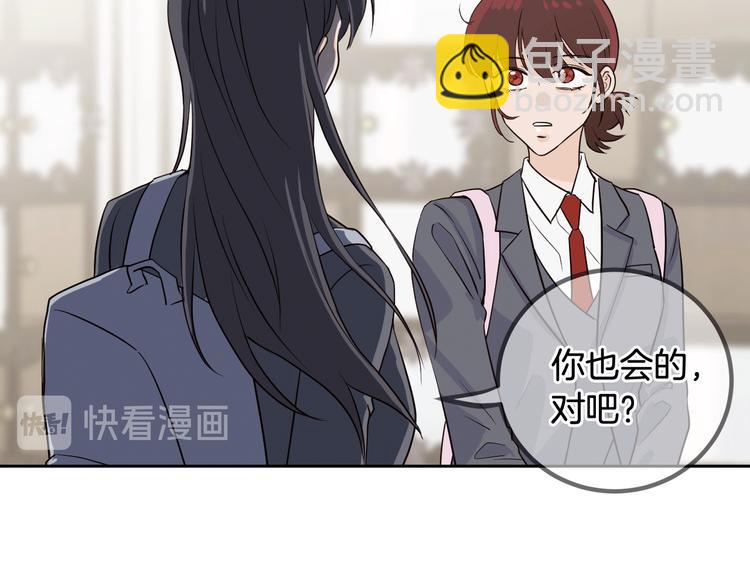 窈窕淑男 - 第8話 好久不見(2/5) - 6