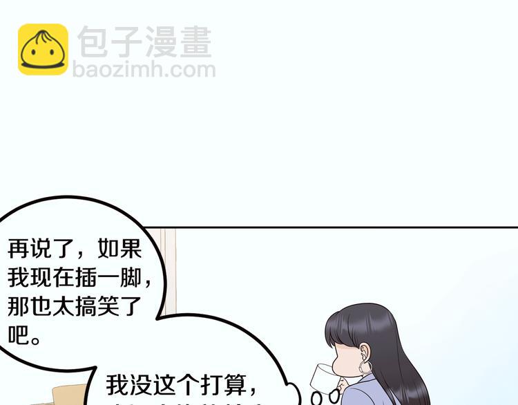 窈窕淑男 - 第8話 好久不見(2/5) - 3