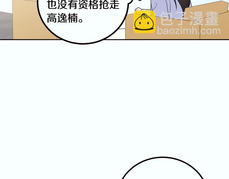 窈窕淑男 - 第8話 好久不見(2/5) - 4