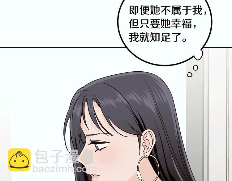 窈窕淑男 - 第8話 好久不見(2/5) - 5