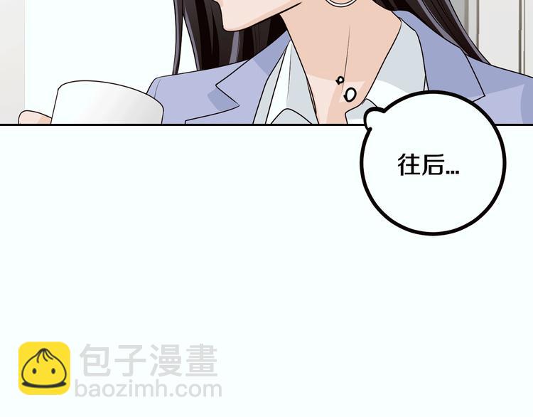 窈窕淑男 - 第8話 好久不見(2/5) - 6