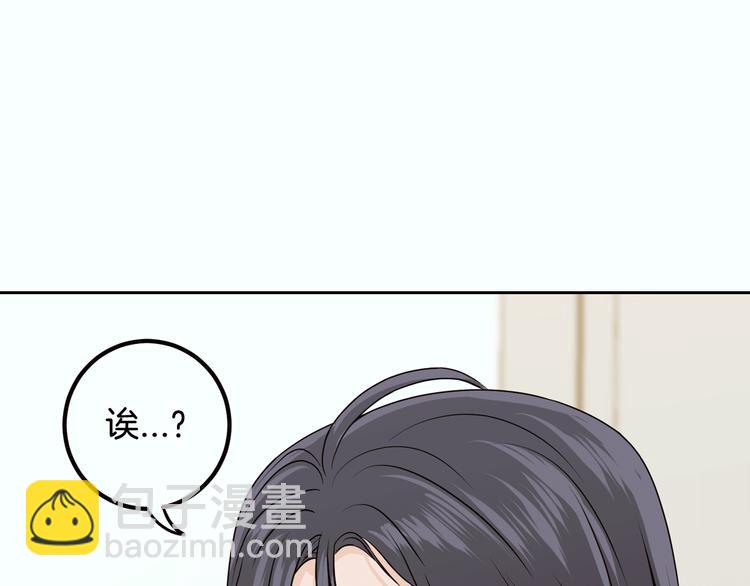 窈窕淑男 - 第8話 好久不見(2/5) - 1