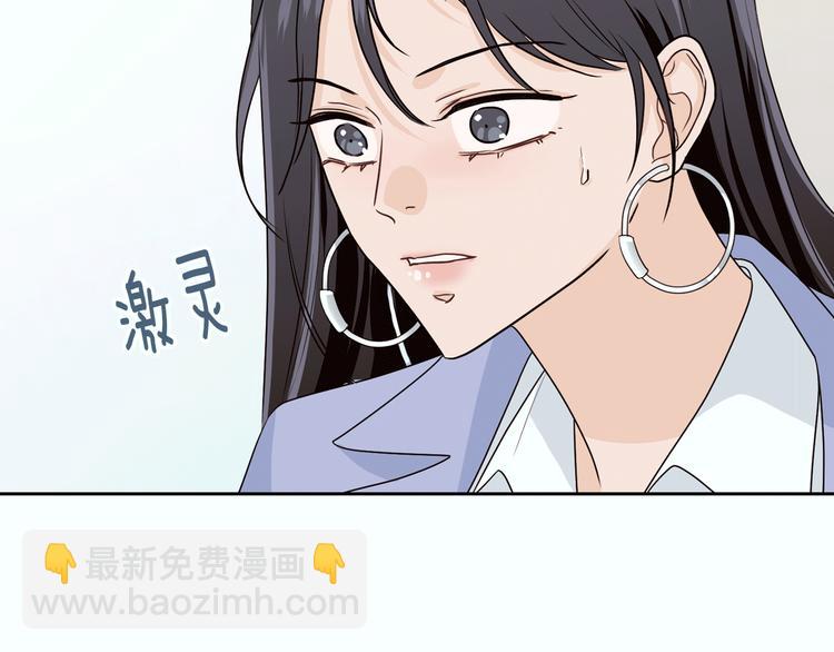 窈窕淑男 - 第8話 好久不見(2/5) - 2