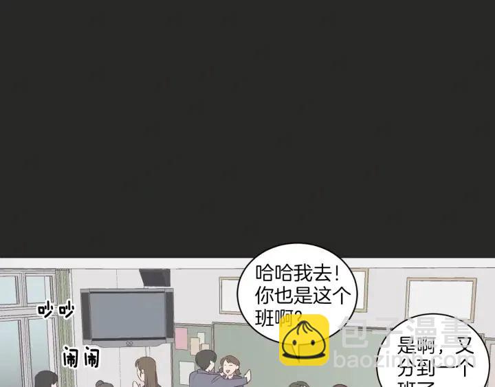 窈窕淑男 - 第15話 你和我的距離(1/3) - 2