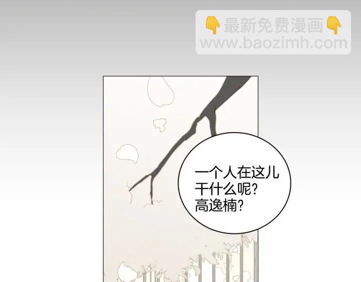 窈窕淑男 - 第15話 你和我的距離(3/3) - 3